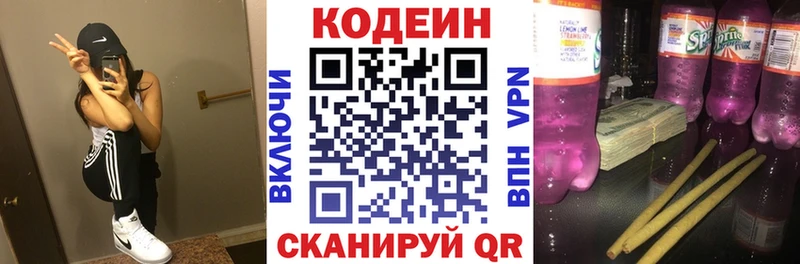 купить наркоту  Микунь  Codein Purple Drank 