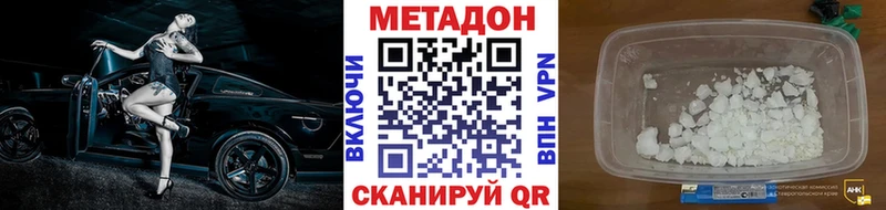 наркота  Микунь  Метадон VHQ 